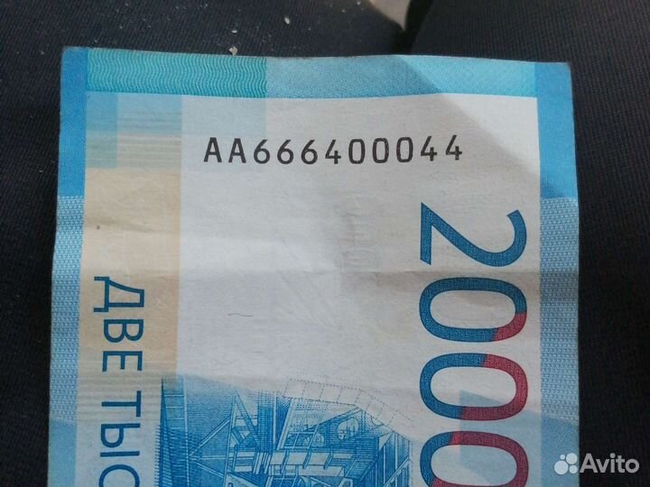 Купюра 2000 серии аа