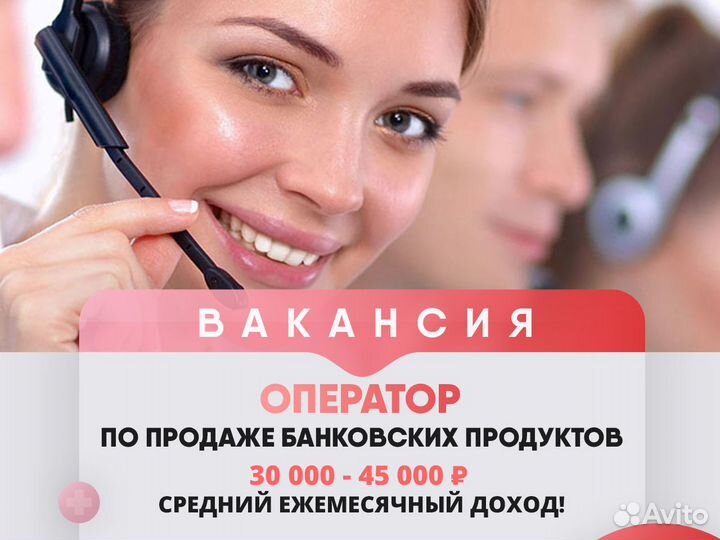 Оператор продаж - работа удаленно