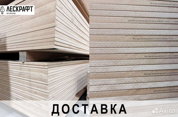 Фанера, осб, двп, дcп, лдcп, мдф, лмдф, цсп