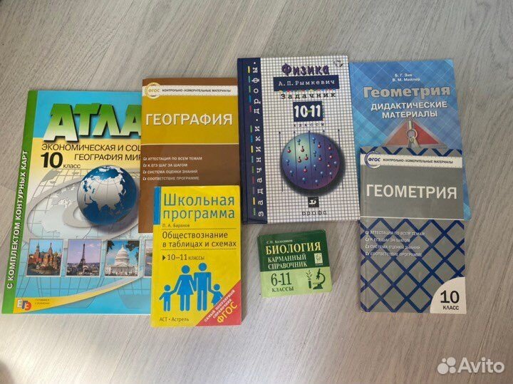 Рабочие тетради, атлас, справочники 9,10,11