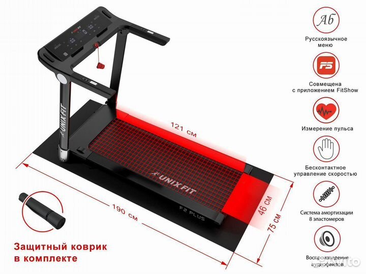 Беговая дорожка unixfit Hi-tech F2 plus Dark Storm