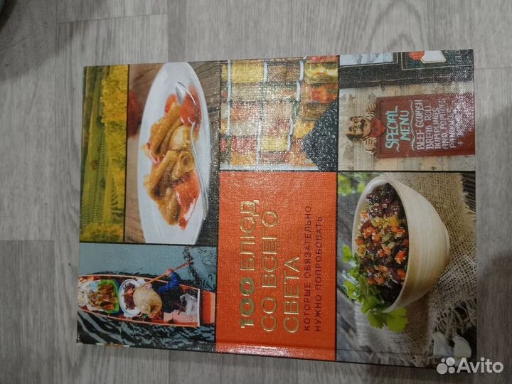 Книги кулинарные по кулинарии и франчайзинг