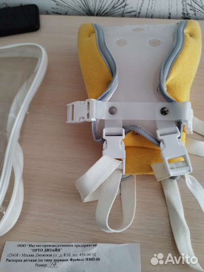 Перина Фрейка