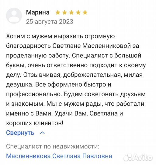 Услуги риэлтора