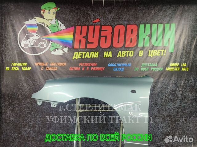 Крыло переднее шевроле ланос
