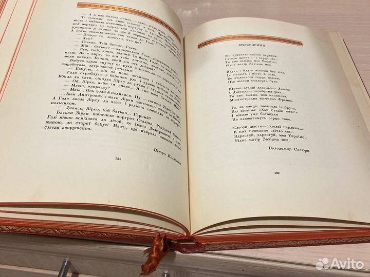 Книга Великому Сталину . 1949 г