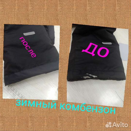 Швея на дому