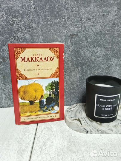 Колин Маккалоу 