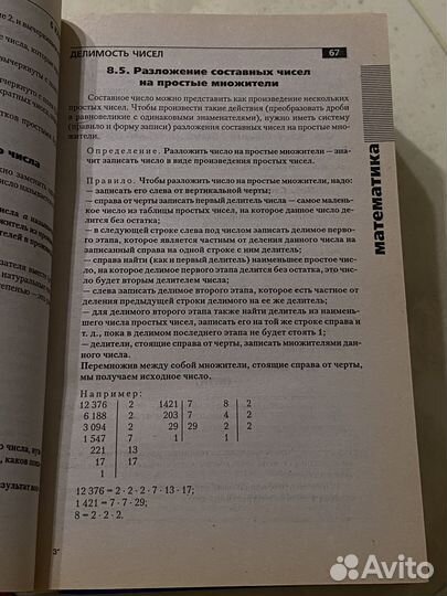 Школьный справочник 5, 6, 7, 8, 9, 10, 11 класс