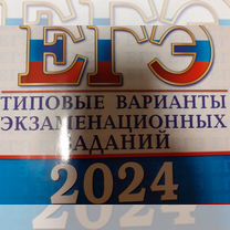 ЕГЭ сборник 2024 по физике