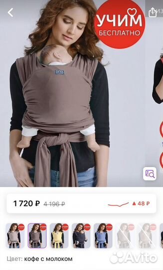 Слинг шарф diva milano