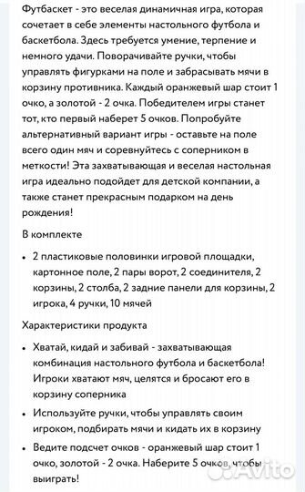 Настольная игра