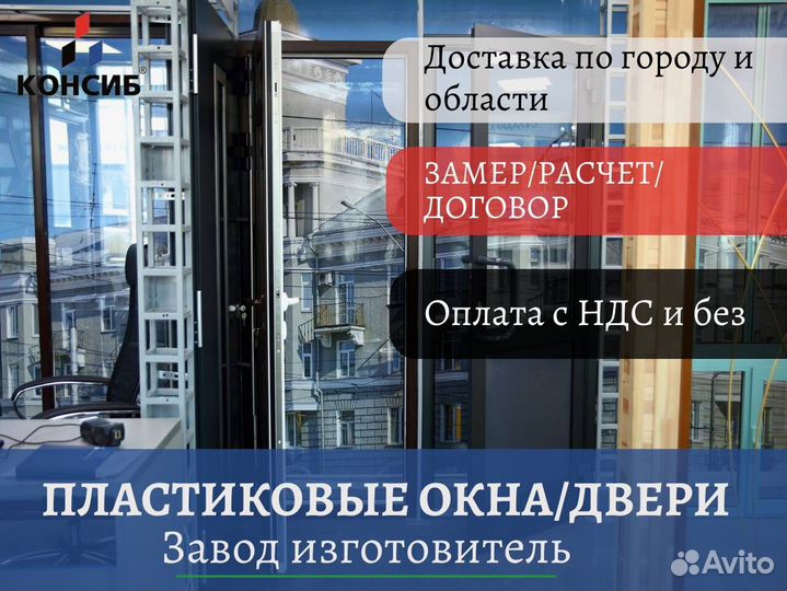 Пластиковые окна на заказ, с гарантией от завода