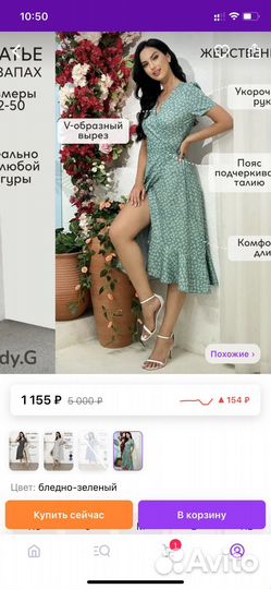 Платье новое на запах