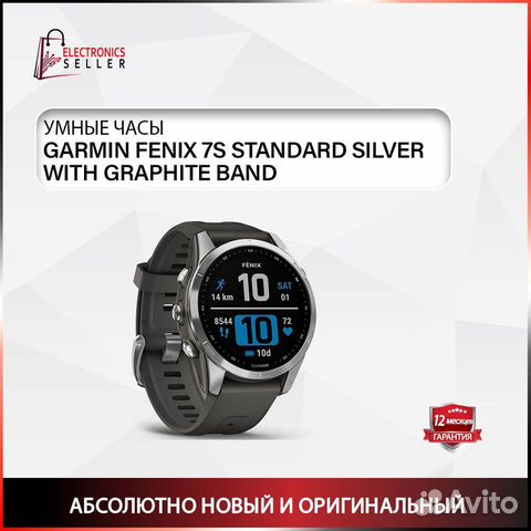 Garmin fenix 7S Standard Silver with Graphite Band