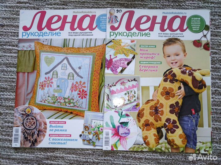 Комплект из 7 журналов по рукоделию