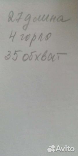 Колба для термоса новая 1,5 литра