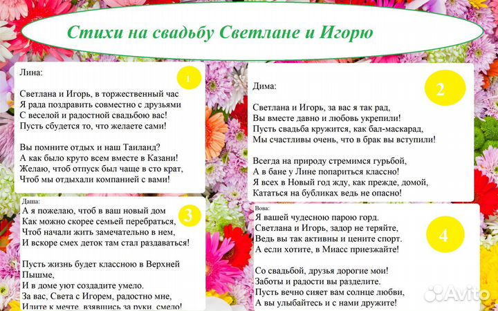 Поздравления. Песни-переделки. Стихи. Частушки