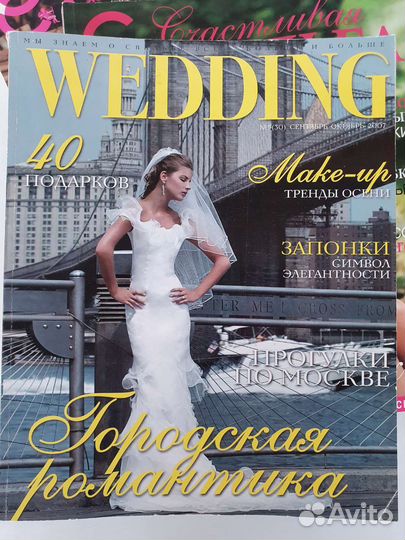 Свадебные журналы 6шт. wedding