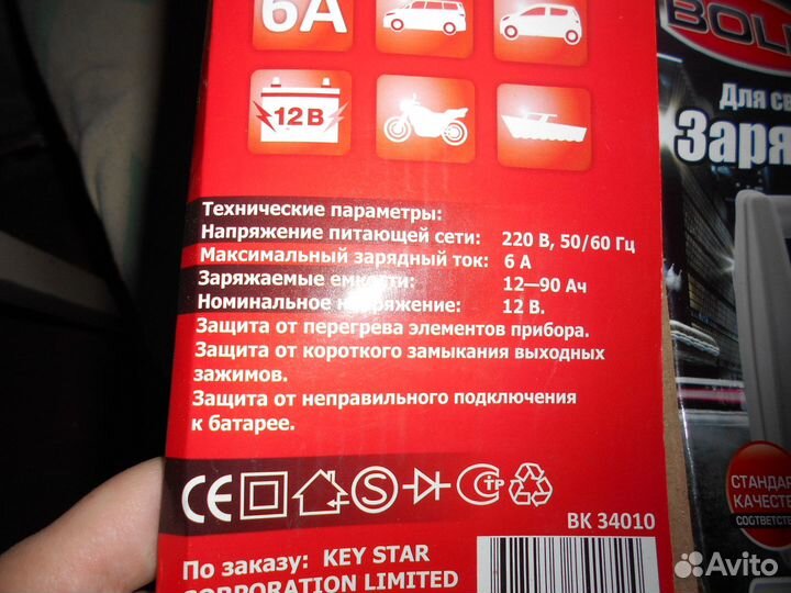 Зарядное устройство для свинцово-кислотных батарей