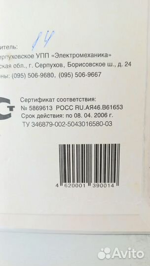 Электросушилка для обуви