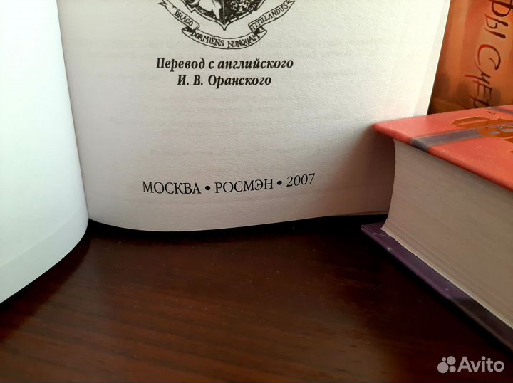 Книги «Гарри Поттер» Росмэн комплект