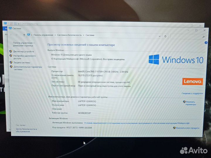 Lenovo L340 17