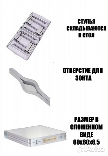 Стол складной для пикника