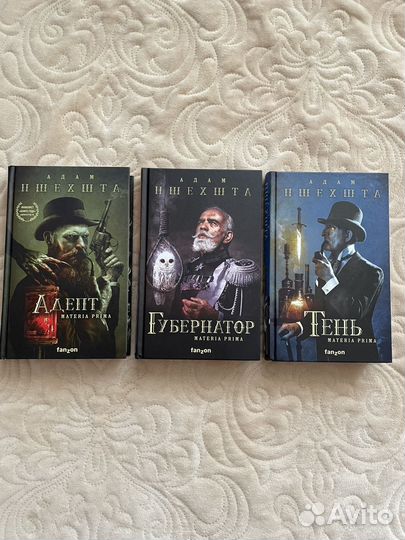 Цикл «Materia Prima» Пшехшта Адам