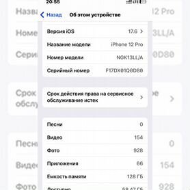 iPhone 12 Pro, 128 ГБ