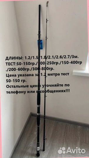 Удилище силовое на сома Kaida catfish на квок