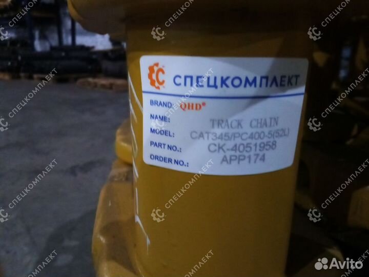 Цепь гусеничная в наличии 52L CAT345BL