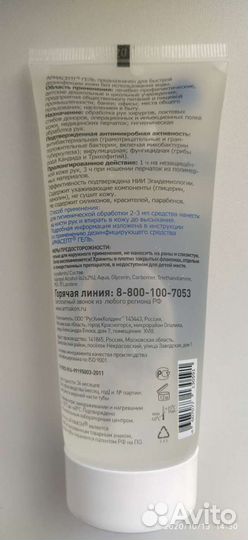 Антисептик