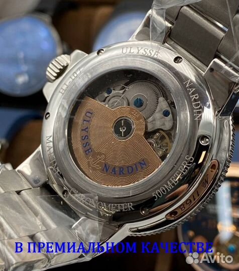 Часы Ulysse Nardin