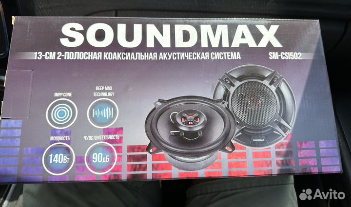 Автомобильные динамики 13см