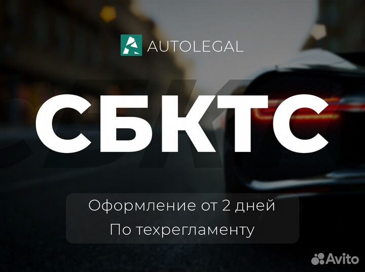 Оформление ЭПТС, СБКТС, эпсм. Утилизационный сбор