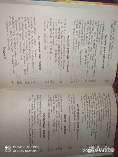 Хрестоматия 3й класс