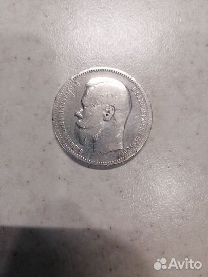 Рубль 1896 года аг