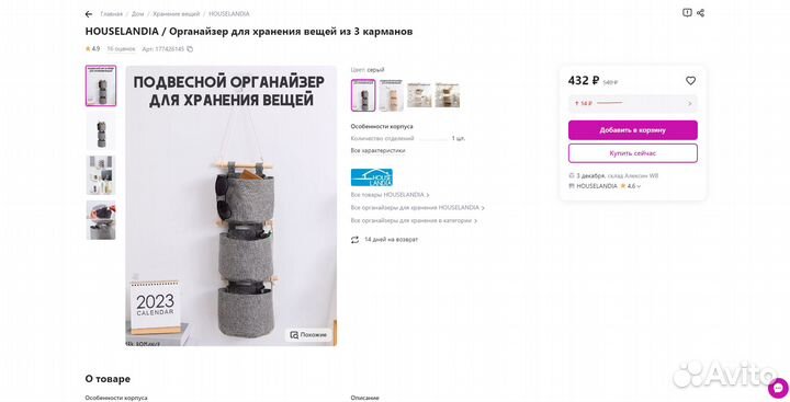 Заполнение карточек товара wildberries Валберис