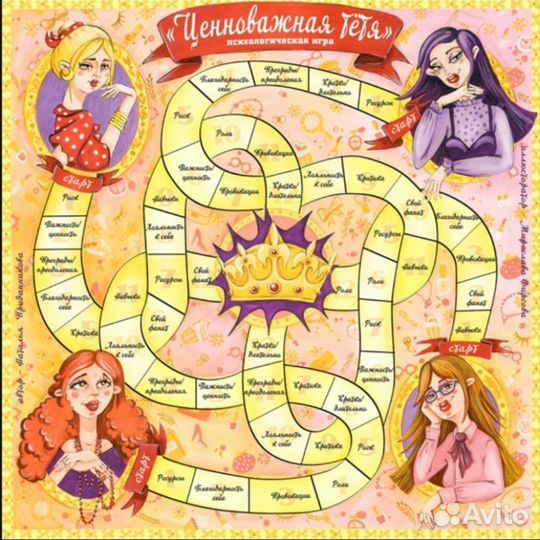 Ценноважная тетя, трансформационная игра