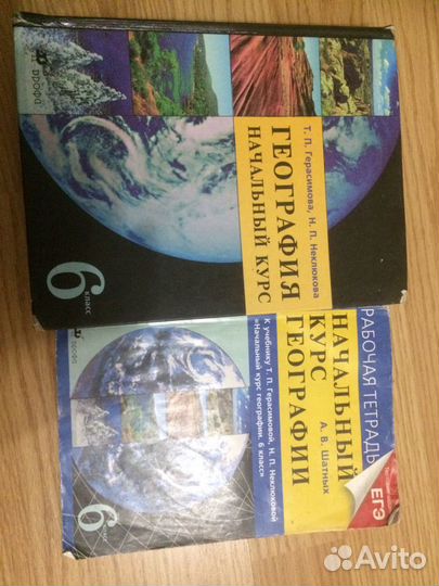 География 6класс-8класс