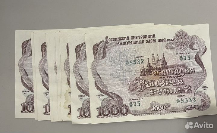 Облигации 1992 года