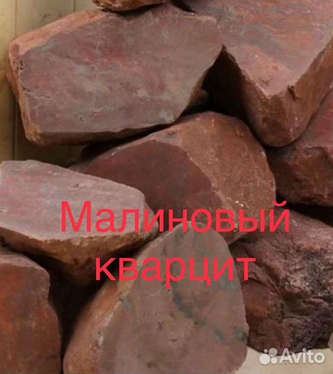 Камни для бани