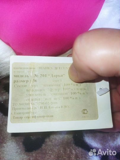 Шапка для девочки новая