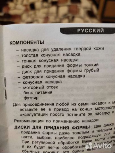 Набор для маникюра и педикюра