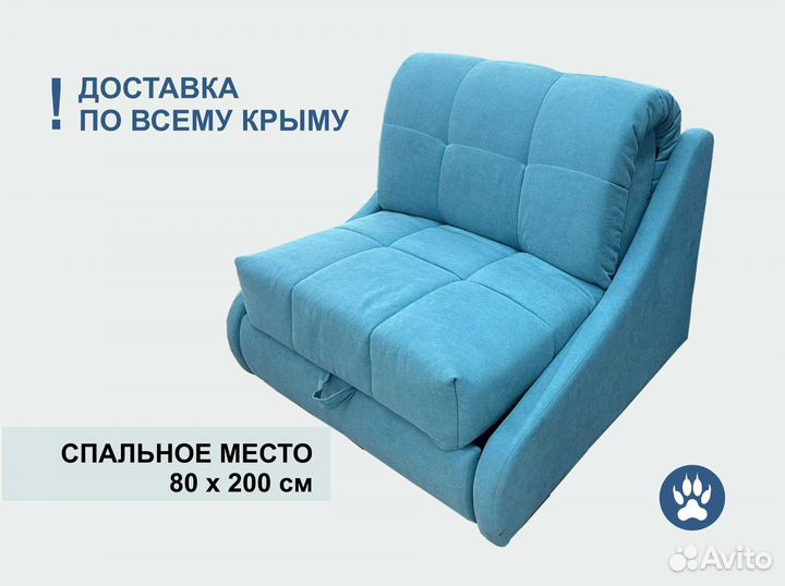 Кресло кровать новое