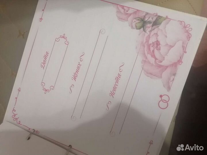 Книга пожеланий для молодоженов