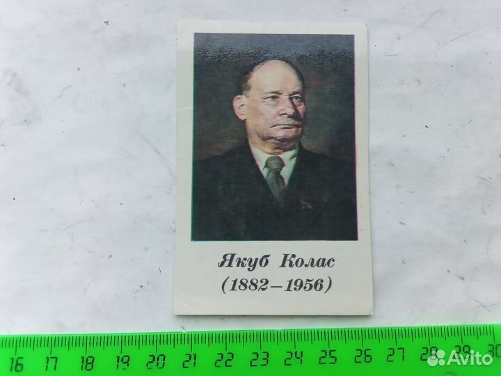 Календарик карманный динамо киев 1987