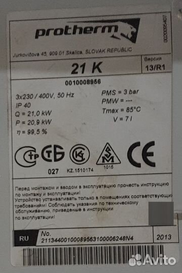 Электрический котел proterm скат 21 квт