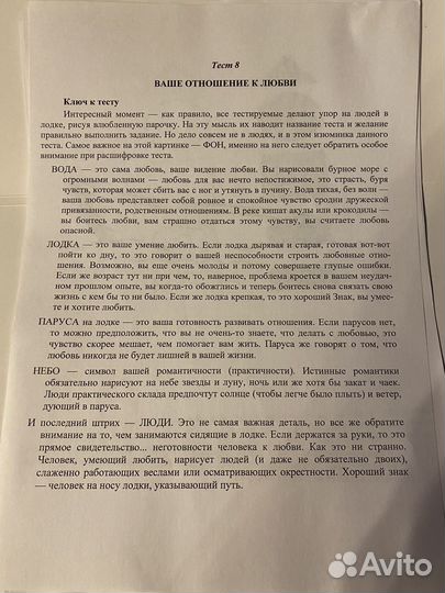 Графич. тесты 8-16 
